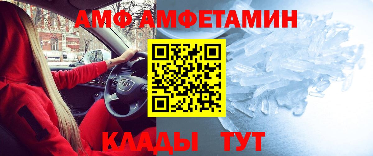 Амфетамин 97% Уварово