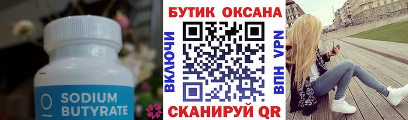 БУТИРАТ вода  наркотики  Уварово 