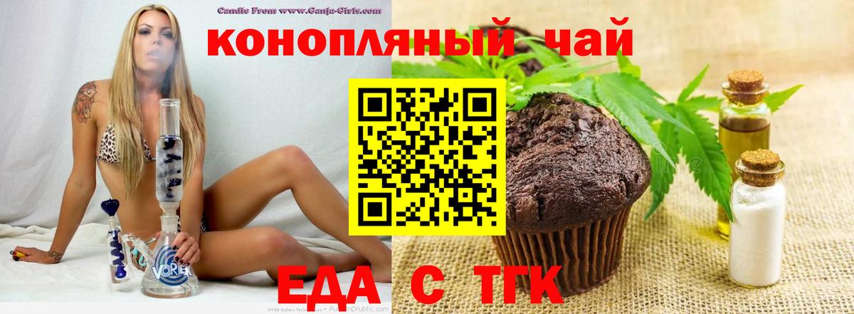 Уварово  Cannafood конопля  Вход с VPN 