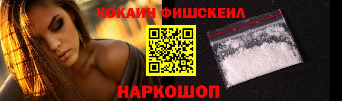COCAIN VHQ  КОКАИН Columbia  COCAIN  Вход с VPN  Уварово 