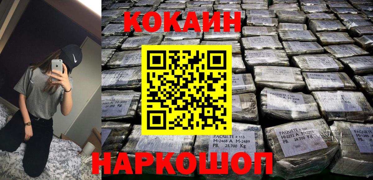 КОКАИН Колумбийский Уварово