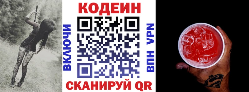 купить наркоту  Уварово  Кодеин напиток Lean (лин) 