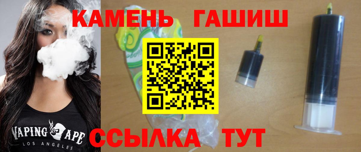 ГАШ Ice-O-Lator  Вход с VPN  наркошоп  Уварово  ГАШИШ 