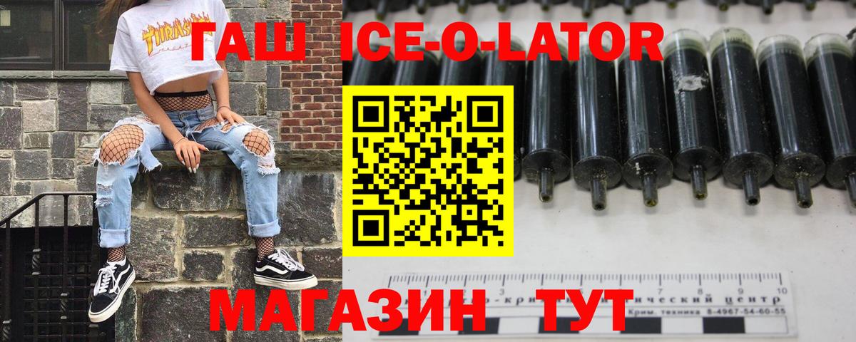ГАШ Изолятор Уварово