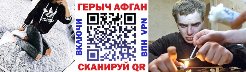 ГЕРОИН герыч  Уварово 