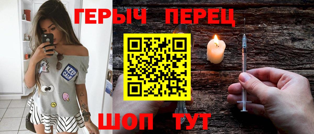 Героин VHQ  Вход с VPN  ГЕРОИН  Уварово 