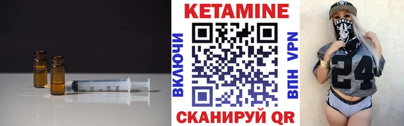 КЕТАМИН ketamine  Уварово 