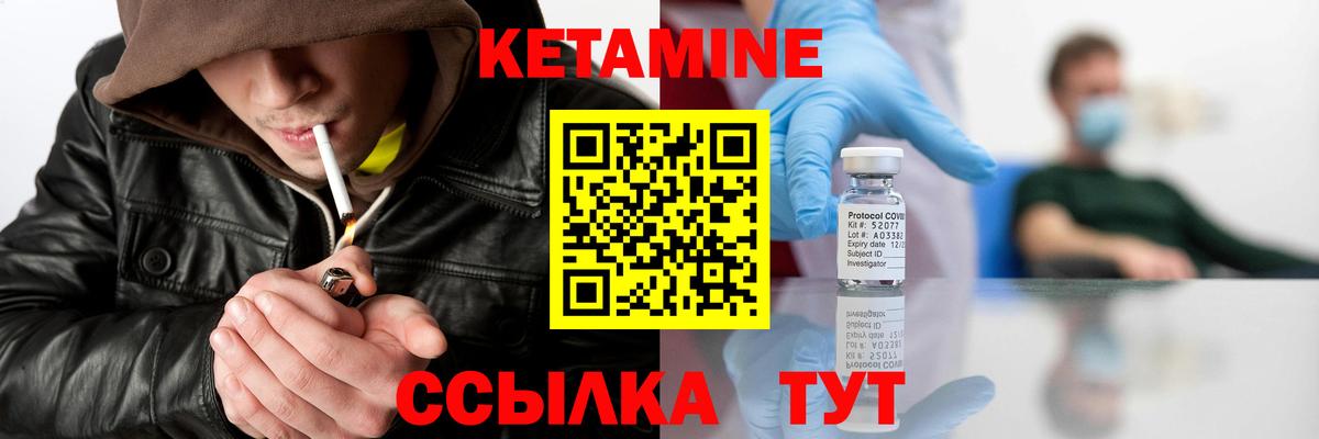 Кетамин ketamine  Вход с VPN  КЕТАМИН VHQ  Уварово 