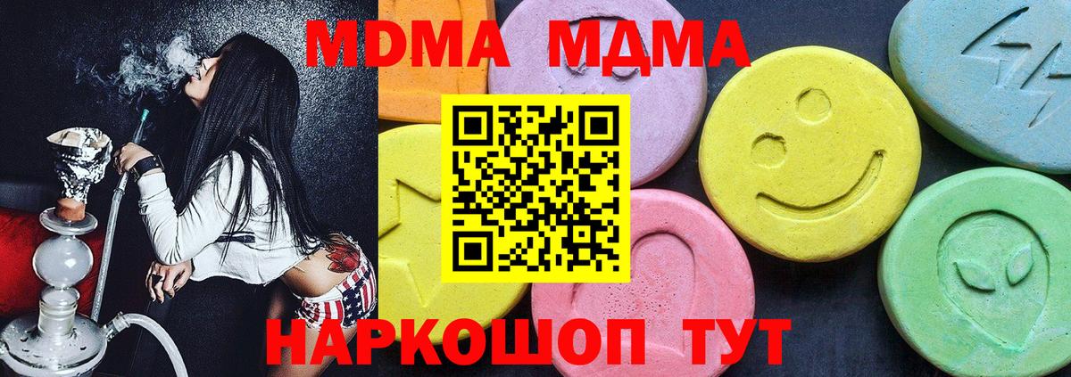 МДМА молли Уварово