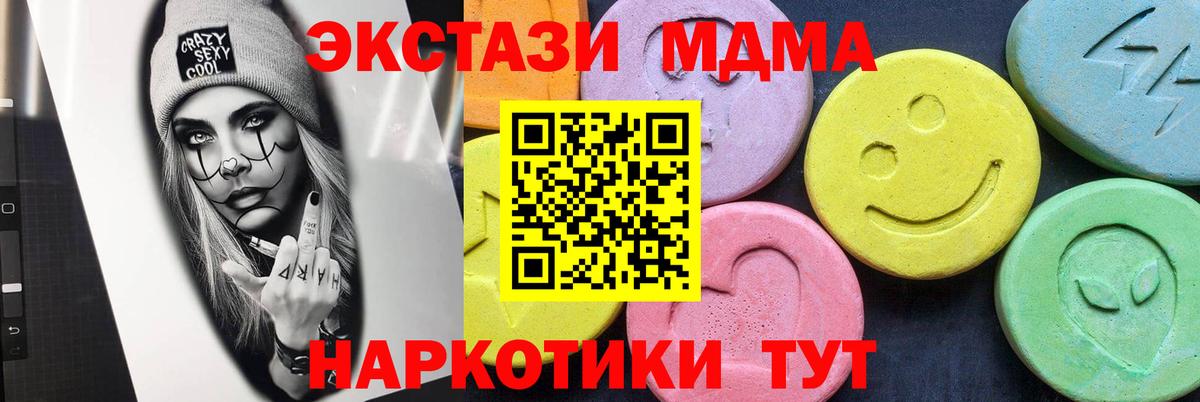 MDMA crystal  МДМА  Уварово  Вход с VPN  MDMA Molly 