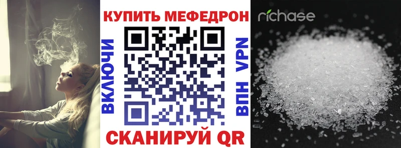 МЯУ-МЯУ mephedrone ссылка на мегу как зайти Уварово как найти