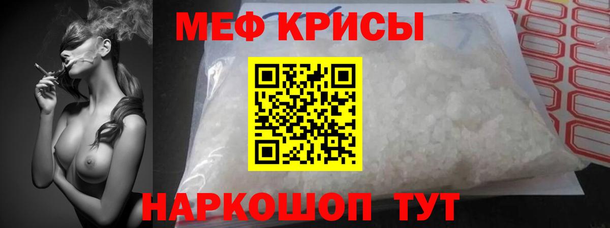 Мефедрон Уварово