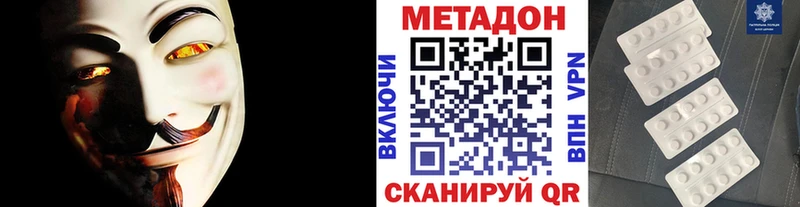МЕТАДОН кристалл  купить наркотики сайты  omg вход  площадка состав  Уварово 