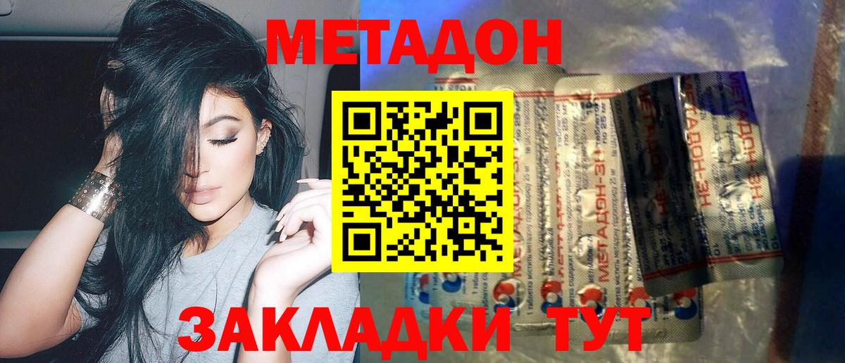 МЕТАДОН мёд Уварово