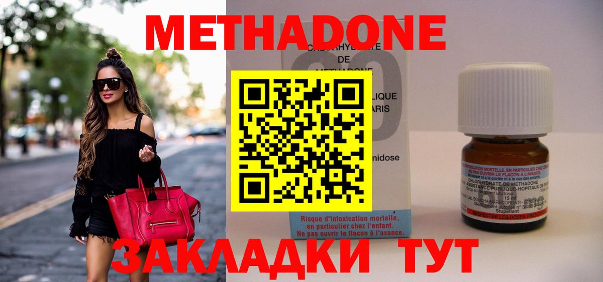 Уварово  Метадон кристалл  МЕТАДОН мёд  Вход с VPN 