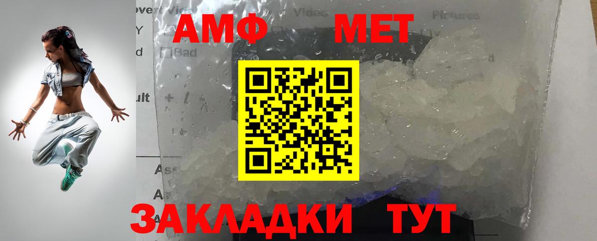 Метамфетамин пудра Уварово