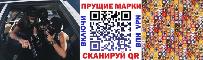 Марки NBOMe 1500мкг MEGA рабочий сайт Уварово купить цена