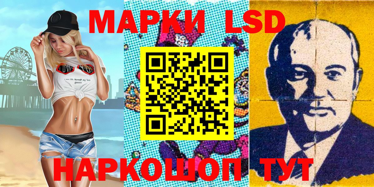Марки 25I-NBOMe 1,5мг Уварово
