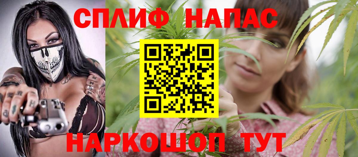 Бошки Шишки Ganja Уварово