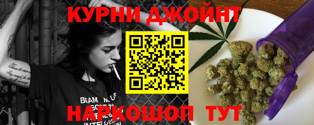 Уварово  Конопля сатива  Бошки марихуана индика  Канабис White Widow  Вход с VPN  Шишки марихуана Bruce Banner 